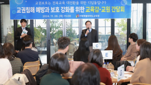 서거석 전북교육감, 교권침해 피해 교원들에 위로의 손길