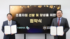 한항전 울진비행훈련원‧에어서울, 조종자원 선발 양성 업무협약