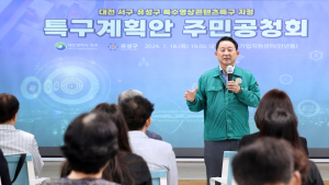 대전 서구‧유성구, ‘대전 특수영상콘텐츠특구’ 지정
