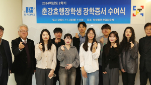 단국대에는 효행장학금이 있다