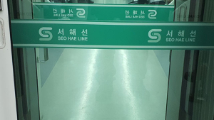 서해선 홍성방향 열차 멈춰 서…시민 35명 1시간 대기