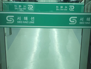서해선 홍성방향 열차 멈춰 서…시민 35명 1시간 대기