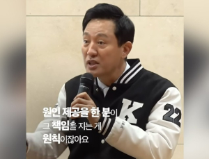 오세훈, 동덕여대 시위 두고 “손괴죄…기물 파손한 분들이 책임져야”