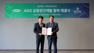 삼진제약, 에이피트바이오와 ADC 신약 공동 개발