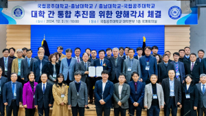 한밭대와 통합 무산 충남대, 이번엔 공주대와 통합 추진