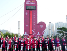 전남 사랑의 온도탑 114억 목표로 제막