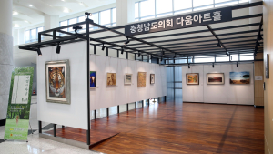 충남도의회 다움아트홀, 샘골스케치 ‘자연과 사람’展