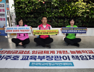학교 급식‧돌봄 노동자 6일 파업 선포…초‧중‧고 급식 ‘밥 대신 빵’ 제공될 듯