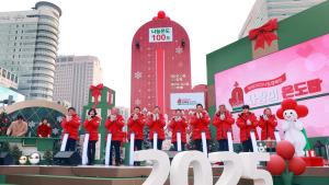 전국서 '희망2025 나눔캠페인' 시작