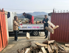 “올겨울 데워줄 땔감 배달이요~”