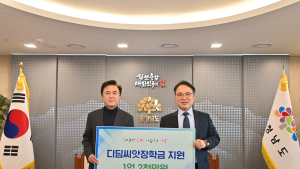 연말 사랑과 희망 나눔 줄이어 [힘쎈충남 브리핑] 