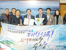‘2024 대한민국 도시대상’ 전남 3개 시‧군 수상