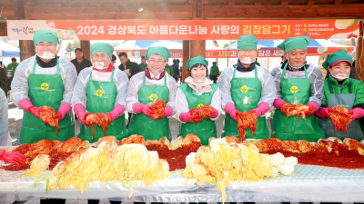 경북도, ‘사랑의 김장 담그기’행사…10만 포기 김치 소외 이웃에 전달