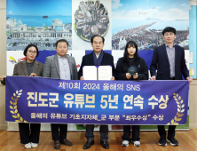 진도군, 소통도 방역도 ‘으뜸’