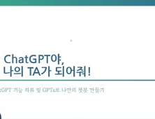 오산대 교수학습지원센터, 2024학년도 신산업 교수법 연수 