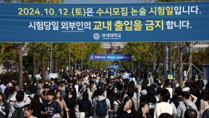 ‘유출 논란’ 연세대 논술시험, 효력 다시 인정…2심서 뒤집혀