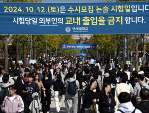 ‘유출 논란’ 연세대 논술시험, 효력 다시 인정…2심서 뒤집혀