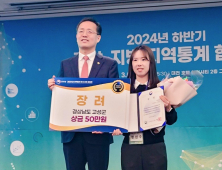 경남 도내 유일 ‘전국 지역통계 우수사례 공모전’ 고성군, 장려상 수상