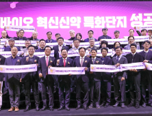 바이오산업 특화 도시 대전 '2024 바이오인의 밤' 개최