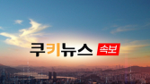 [속보] 비상계엄 여파에…코스피, 개장 직후 2%대 급락