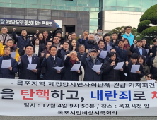 간밤 비상계엄 “윤석열 하야” 요구 봇물