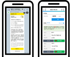 서울시 “모르고 더 낸 세금, 편리하게 돌려받거나 기부하세요”
