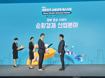 고려아연 자회사 스틸싸이클, ‘순환경제 산업 유공 포상’ 산업부 장관상
