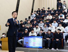 조규일 시장, 연암공과대 초청 일일특강 진행