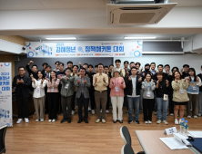 '청년도시 김해시' 청년이 청년 시책 주도한다