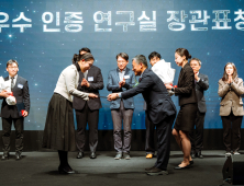 인제대 면역세포융합제어연구실 최우수 인증연구실에 선정