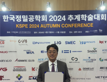 조영태 국립창원대 교수, 한국정밀공학회 ‘JKSPE Award’ 및 한국기계가공학회 ‘KSMPE 학술상’ 수상