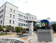'경남 공동주택 관리비 절감 조례' 법제처 우수 조례 선정