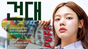건국대 정시모집 1364명 선발