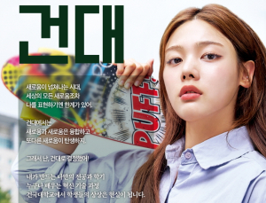 건국대 정시모집 1364명 선발