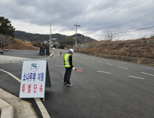 경남 고성군, 소나무재선충병 피해 확산방지 총력 대응