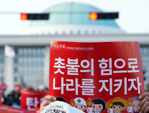 “윤석열 탄핵하라” 국회 앞 메운 시민 함성