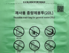 영광군‧나주시, 종량제 쓰레기봉투 가격 인상