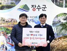 장수군, 다섯째 아이 출산 다둥이 가정에 축하 메시지