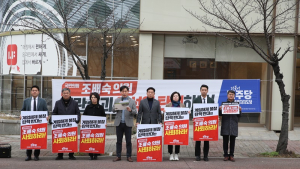 익산시의회 더불어민주당 의원들, 국민의힘 조배숙 의원실 항의 방문