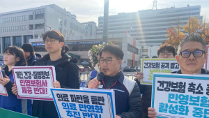 “건강보험 논의에 민간보험단체?…의료 민영화 시도 멈춰야”
