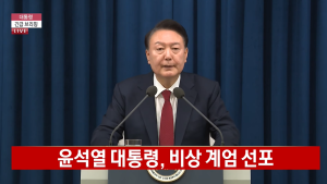 장애인들은 몰랐던 ‘비상계엄 선포’…수어통역·재난문자 없어 혼란