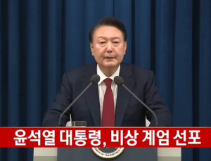 “尹, 하야보다 탄핵 원해…헌재 재판에 적극 대응”