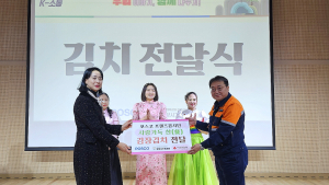 광양제철소 프렌즈 봉사단, 다문화가정 100가구에 김장김치 전달