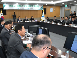 서울시‧자치구 합동회의…“이념‧정당 관계없이 힘 모아야”