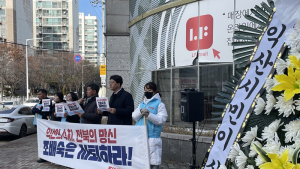 진보당 전북자치도당, “내란 옹호 망언 조배숙 의원 사퇴” 촉구
