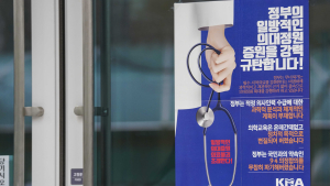 의협 비대위, 대학 총장들에 “내년 신입생 모집 막아달라”