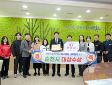 순천시, 2024년 전남도 탄소중립 나무심기 평가 ‘대상’ 수상