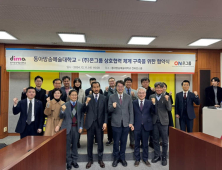 ㈜온그룹, 동아방송예술대와 콘텐츠 공유 및 공동제작 맞손