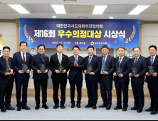 전남도의원 12명, 제16회 우수의정대상 수상