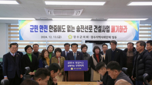 장수군의회·장수지역사회단체, “송전선로 건설사업 폐기”촉구